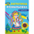 Патріотична розмальовка Я - україночка! (укр) Crystal Book F00029937
