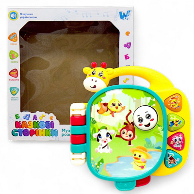 Інтерактивна іграшка Казкові сторінки, укр Wtoys W-01430