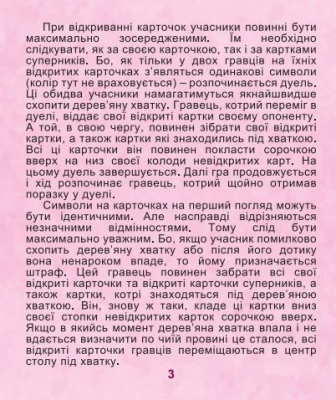 Настільна гра Хаос Artos games 21052