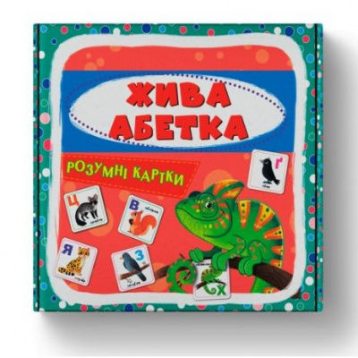 Розумні картки. Жива абетка. 30 карток Crystal Book F00032242