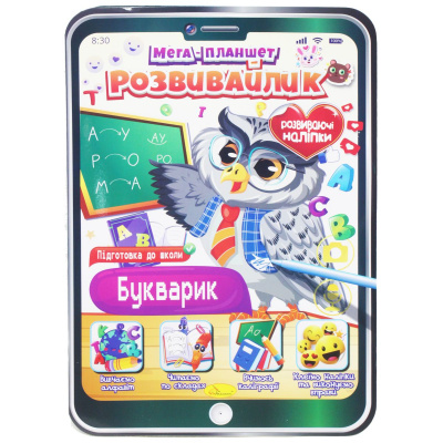 Мега планшет Розвивайлик: Буквар (укр) Апельсин РМ-40