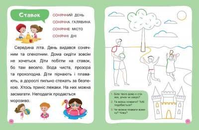 Книжка: Читаємо та наводимо. Четвертий рівень (укр) Торсинг К00530