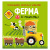 Книга Розмальовки, аплікації, завдання. Ферма Crystal Book F00026153