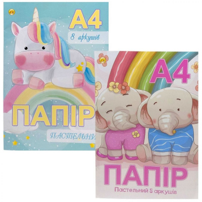 Кольоровий папір А4 ПАСТЕЛЬ 8 аркушів (8кол.) скоба, крейда. 80 г/м2 Тетрада 39684