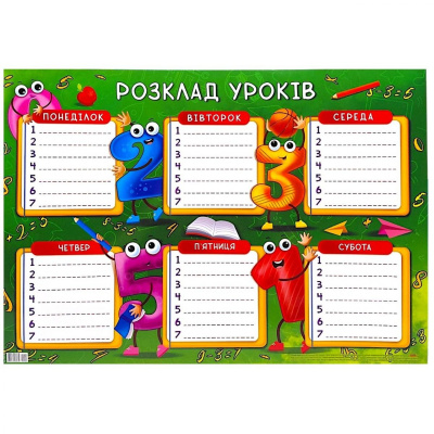 Розклад уроків Шкільна дошка, (зелений) Експрес Удачі RZU-03