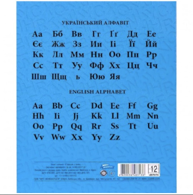 Зошит 12 аркушів Дельта лінія, (20 шт) Мрії Збуваються 33817