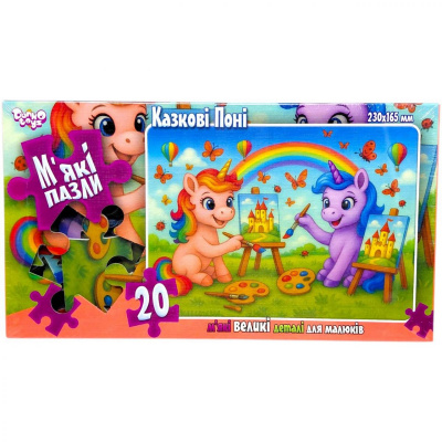 МʼЯКІ ПАЗЛИ 20 ЕЛЕМЕНТІВ (МАЛЮВАННЯ) Dankotoys S20-10-01,02,03,04...16