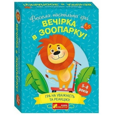 Настільна гра Вечірка у зоопарку укр Ранок 10120204У