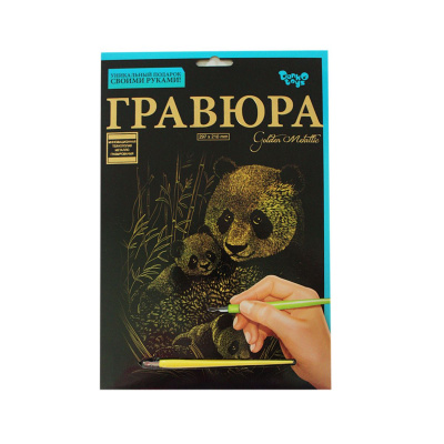 Гравюра Golden Metallic: Панда (А4) Dankotoys ГР-А4-02-16з