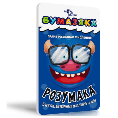 Книга Бумазяка: Розумака Ранок 135267