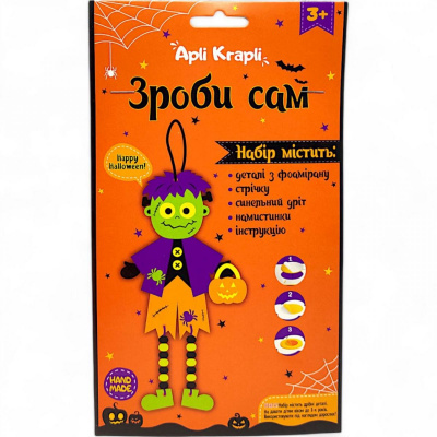 Набір для творчості Зроби сам з фоамірану. Франкенштейн Аплі Краплі ХН-90