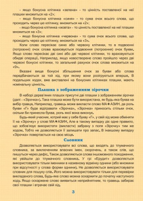 Настільна гра Ерудит укр Artos games 20987