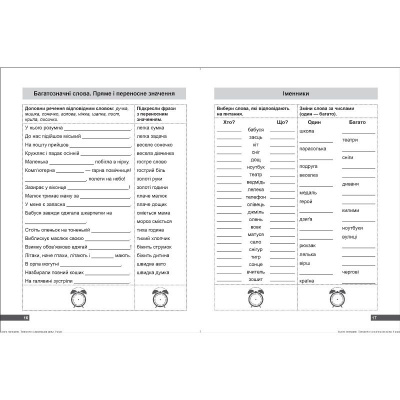 Книжка: Супертренажер; 2 клас. Вправи з української мови Торсинг К01273