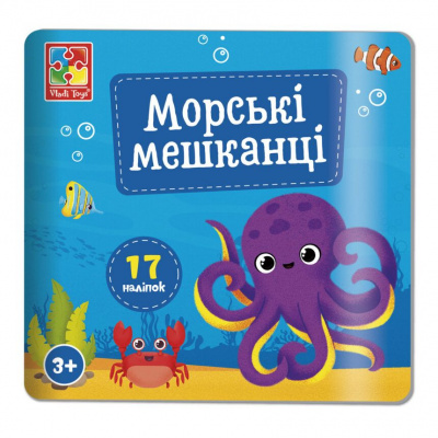 Набір для творчості з наліпками Морські мешканці Vladi Toys VT4206-47