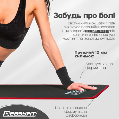 Килимок для йоги та фітнесу EasyFit Flex Pro з червоним кантом EasyFit EF-19192-BK