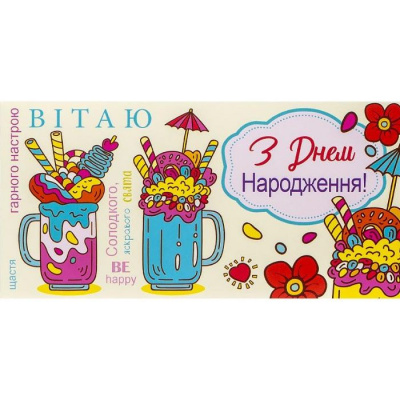 Конверт вітальний (для грошей) 16.5х9х0,5 см Fresh КВ 20-160