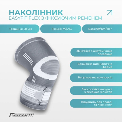 Бандаж на коліно, (розмір L), сірий EasyFit EF-0083-L