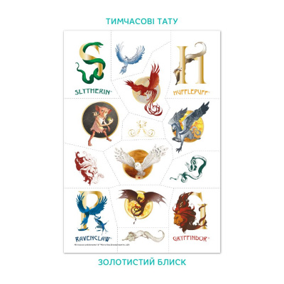Набір дитячих тимчасових татуювань Harry Potter. Символи, А5, 2 аркуші Dodo 200506