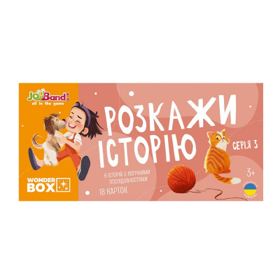 Набір логічних карток «Розкажи історію». Серія №3 JoyBand-Bontoy WB103