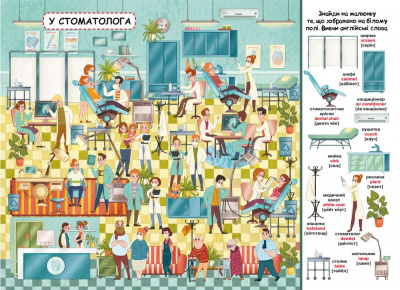 Книга-картонка Твій перший віммельбух. Поліклініка Crystal Book F00026394