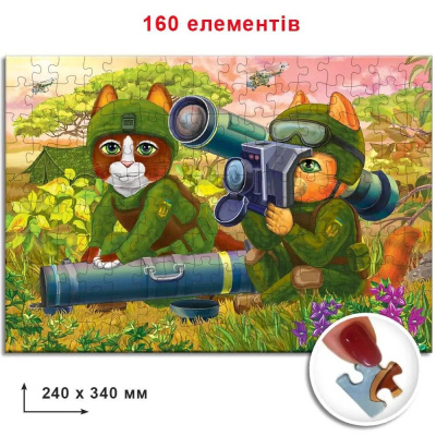 Пазл Котики ЗСУ з джавеліном, 160 елем. Київська фабрика іграшок 84641