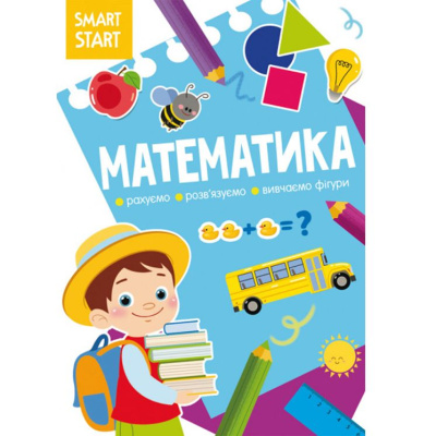 Книга Smart Start. Математика (укр) Crystal Book F00028477