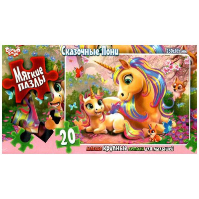 М'які пазли Єдиноріжки, 20 елем. Danko toys S20-09-01,02,03,04...16