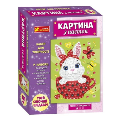 Набір для творчості Картина з паєток: Зайченя Ранок 10100585У