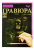 Гравюра Golden Metallic: обезʼянкой (А4), рос Dankotoys ГР-А4-02-04з
