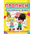 Книга Прописи. Англійська мова. Друковані літери (укр) Crystal Book F00012959 Книга Прописи. Англійська мова. Друковані літери (укр) Crystal Book F00012959