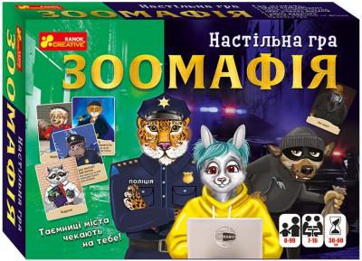 Настіольная гра Зоомафія укр Ранок 12120068У