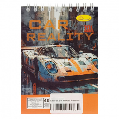 Блокнот для записів "Car reality" А6 АП-1711-2, 40 аркушів, пружина зверху