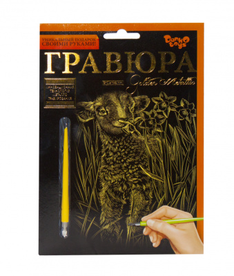 Гравюра Golden Metallic: Овечка (А5) Dankotoys ГР-А5-02-01,0
