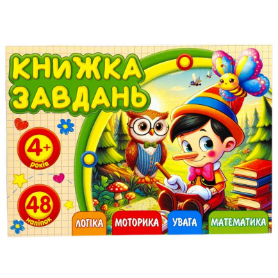 Розмальовка з аплікацією, А6 Art studio of Happiness 25213