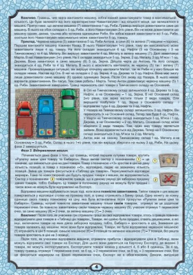 Настільна гра Купи-Продай Artos games 21021