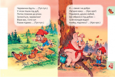 Книга Маленькому пізнайкові: Хто що говорить (укр) Ранок М237020У