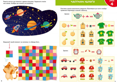 Книга Smart Start. Логіка. Мислення, уява, увага (укр) Crystal Book F00028481