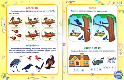 Книга Геній за 5 хвилин 5+, укр Торсинг К01344