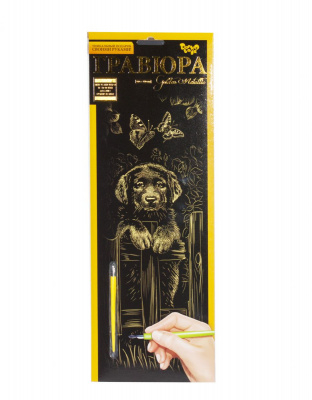 Гравюра Golden Metallic: Щеня (B2) Dankotoys ГР-В2-02-08з