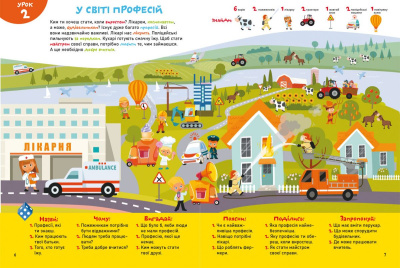 Книга Smart Start. Розвиток мовлення (укр) Crystal Book F00028733