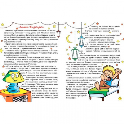 Книжка Сам удома: Бабуся-чарівниця (укр) Торсинг К00363