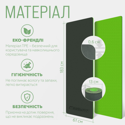 Килимок для йоги та фітнесу EasyFit TPE+TC 6мм двошаровий чорно-зелений EasyFit EF-1924-BG