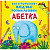 Багаторазові водні розмальовки Азбука (укр) Crystal Book F00021868