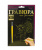 Гравюра Golden Metallic: Мишеня (А5) Dankotoys ГР-А5-02-01,0