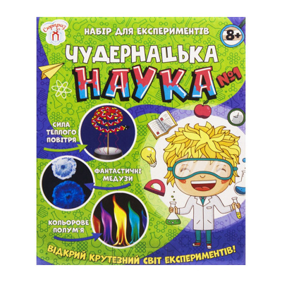 Набір для експериментів Дивовижна наука №1 Ранок 12114114У