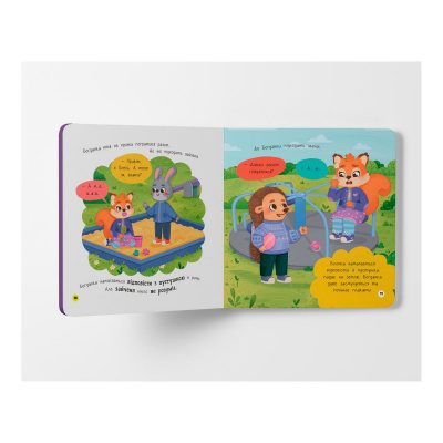 Книга Самостійний малюк. Бувай, пустушко! Crystal Book F00031873