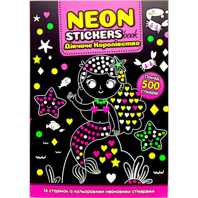 Книжка-розмальовка Neon Stickers book: Дівчаче королівство Апельсин РМ-69