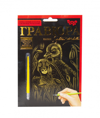 Гравюра Golden Metallic: Каченята (А5) Dankotoys ГР-А5-02-13з