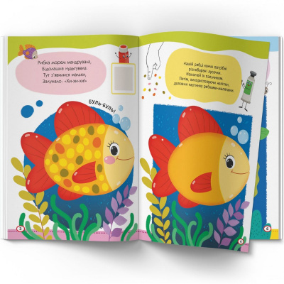 Книга Малюємо пальчиками, долоньками й кулачками. Рибка (укр) Crystal Book F00029742