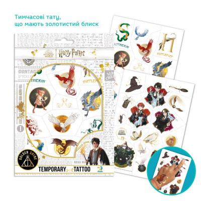 Набір дитячих тимчасових татуювань Harry Potter. Символи, А5, 2 аркуші Dodo 200506